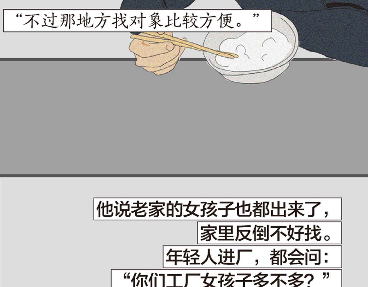 第10 追求美好生活的愿望 第 6 页