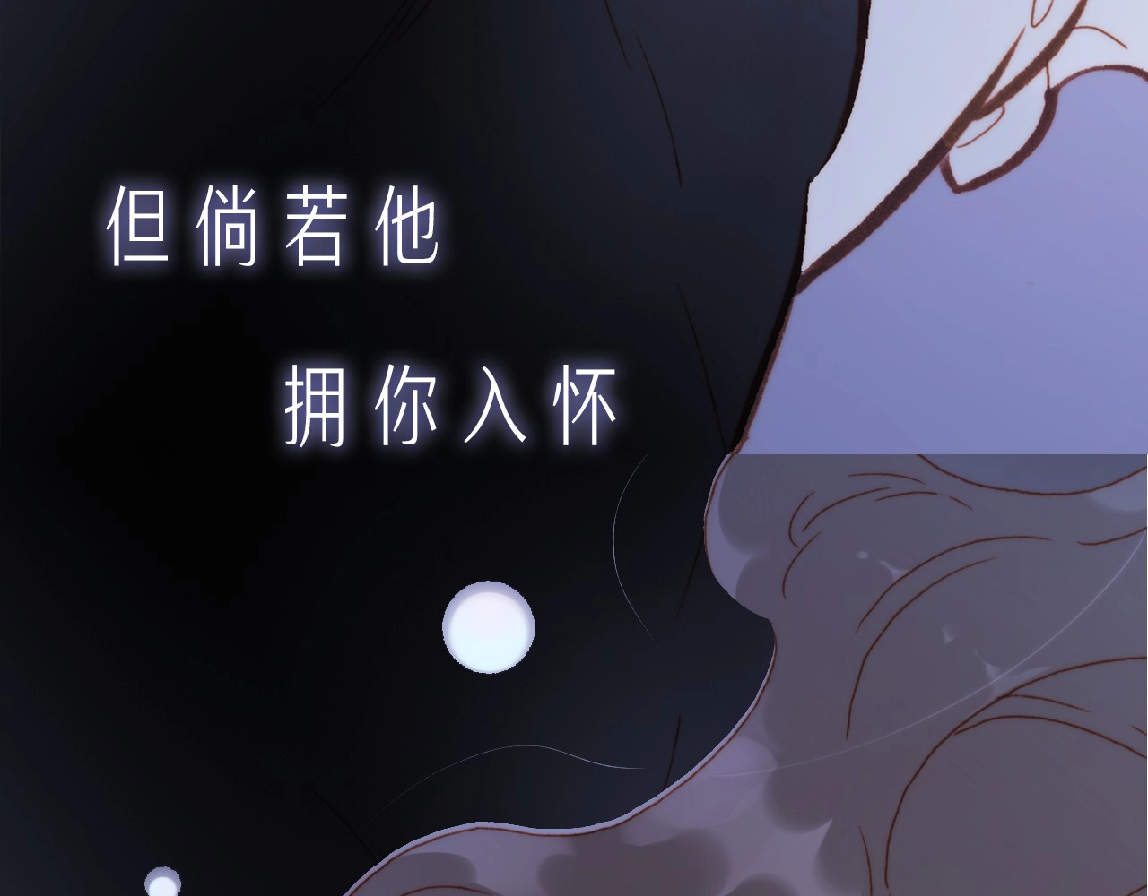 序章 他和她的爱歌 第 8 页