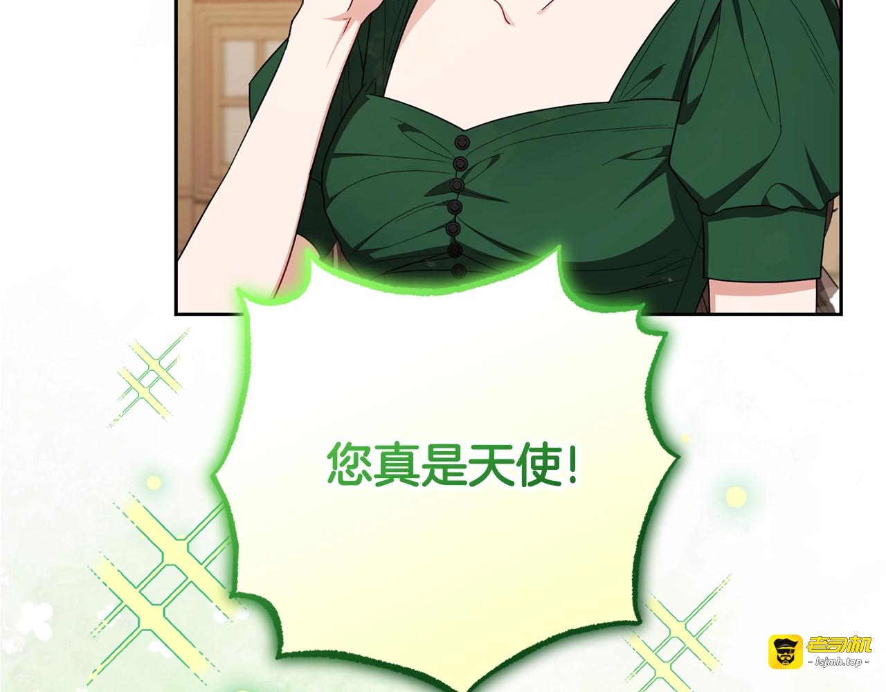 第75话 小题大做 第 15 页