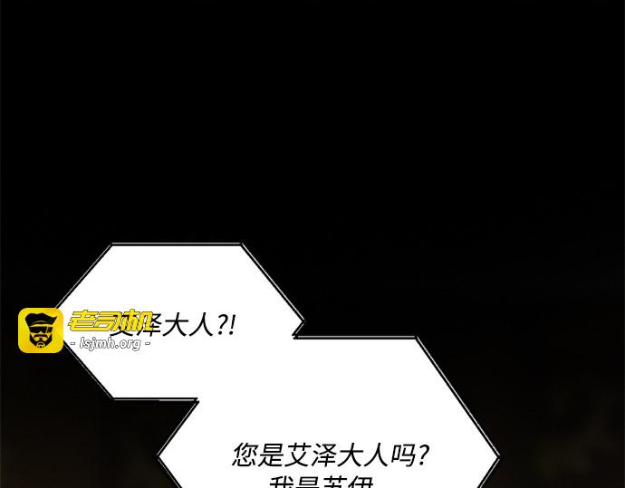 第114话 监禁(1) 第 13 页