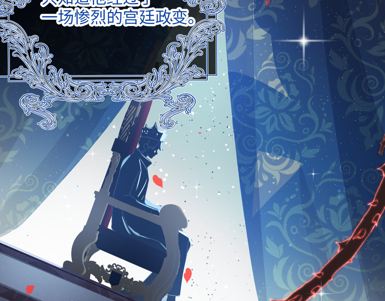 第77话 都城 第 30 页