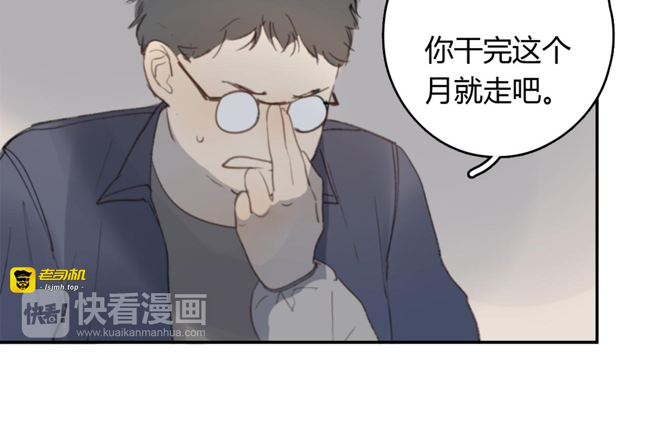 第25话 儿子回来了 第 43 页