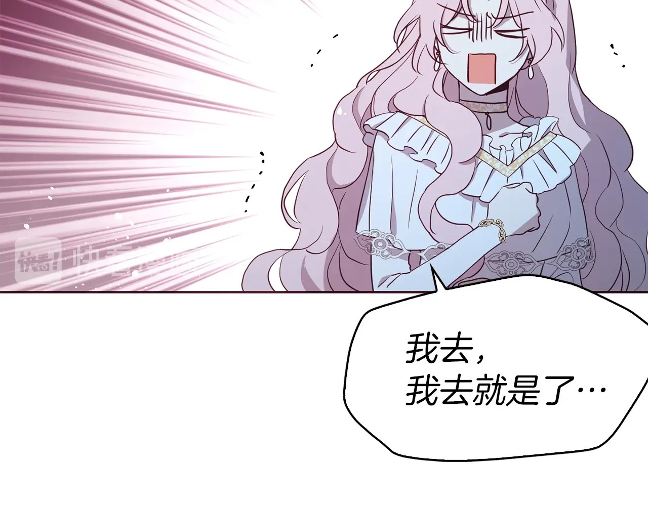 第32话 不想离开你 第 50 页