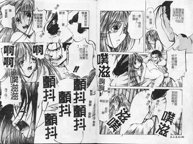 第1话 第 96 页