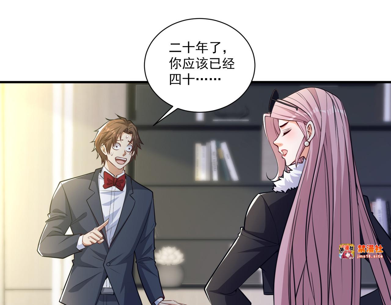 第28回 我就是有朋友送钱！ 第 47 页