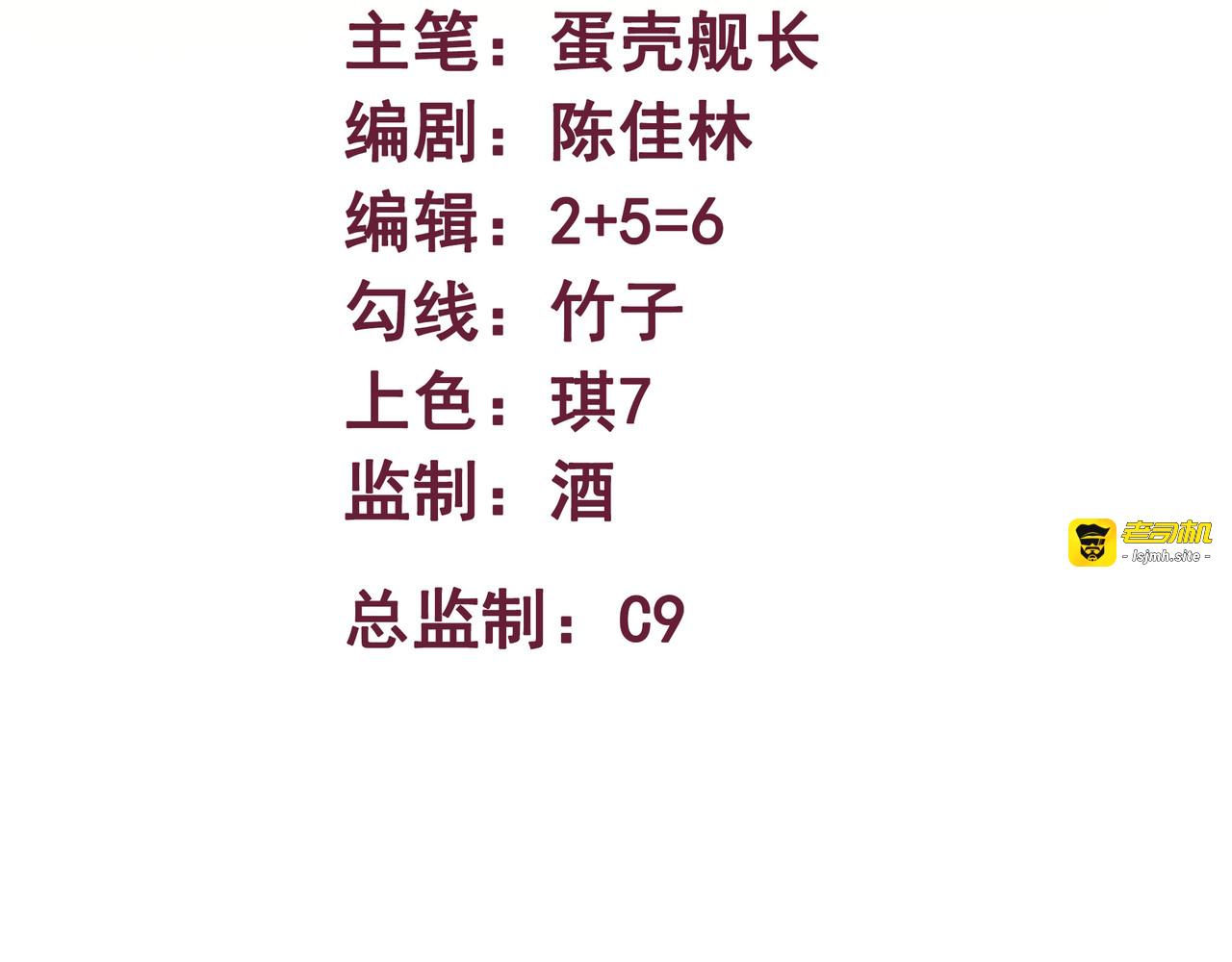 第1话 山穷水尽 第 3 页