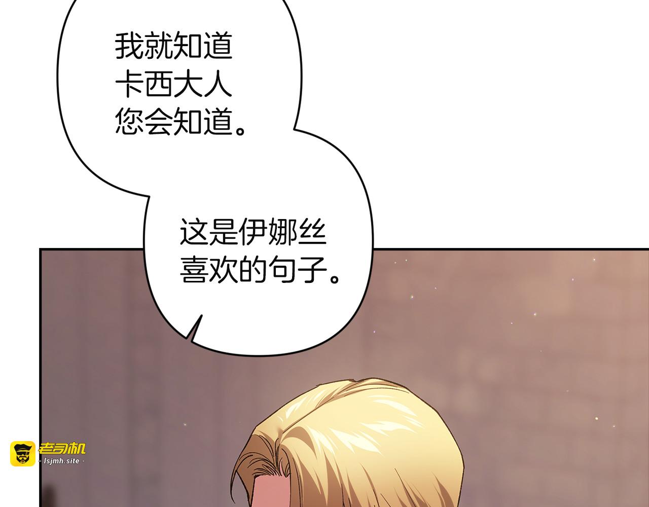 第99话 这竟然是爱 第 107 页