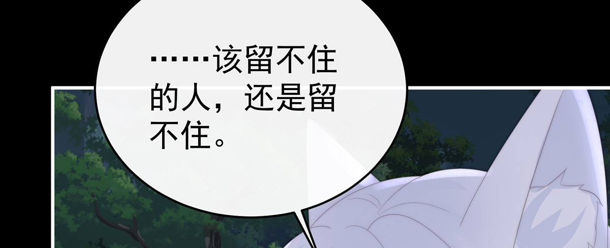 112 卖了你做诱饵 第 80 页