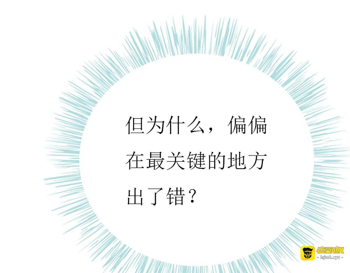 第108话 第 65 页
