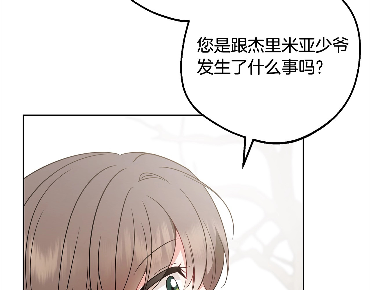 第49话 礼物 第 36 页