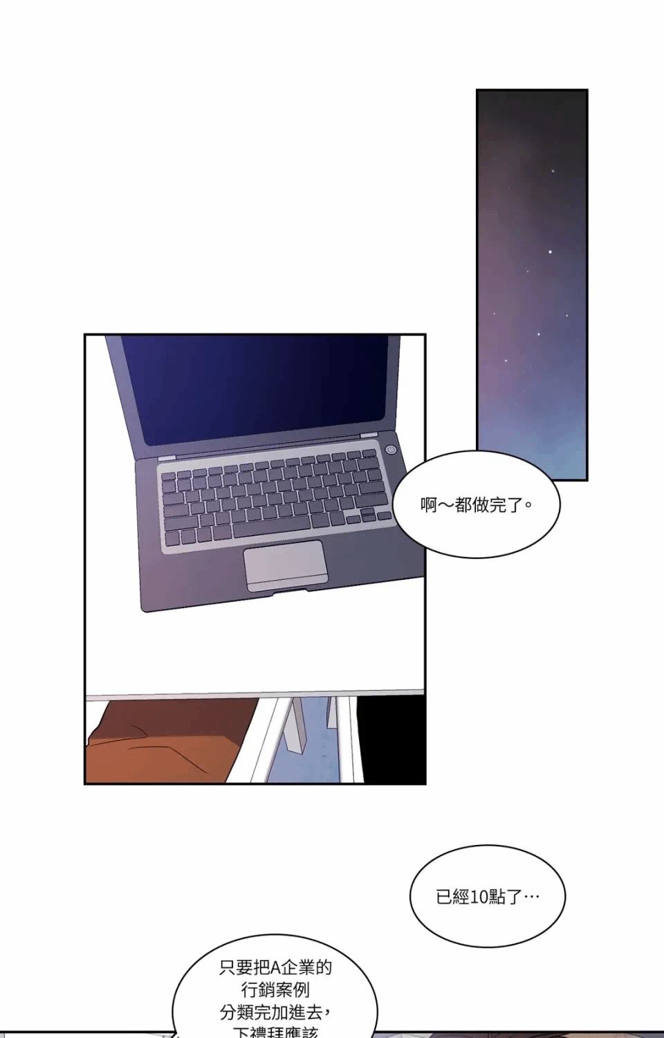 第12话 第 43 页