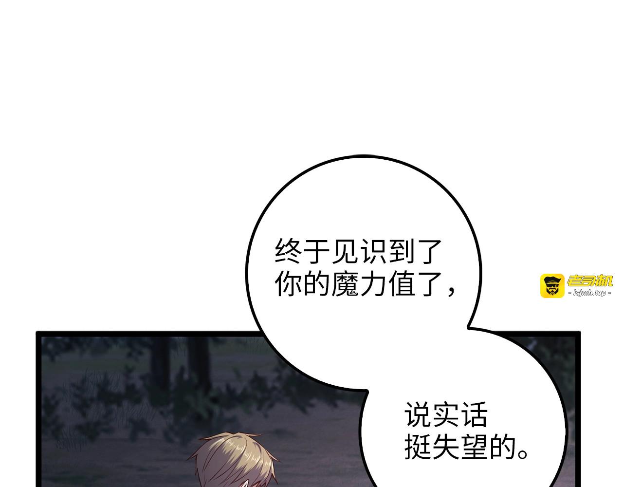 第48话 枯燥学习 第 165 页
