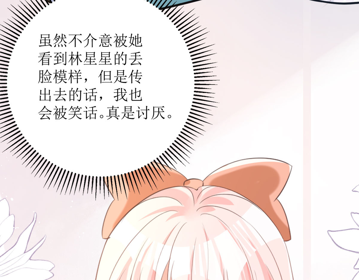 第23话 第 38 页