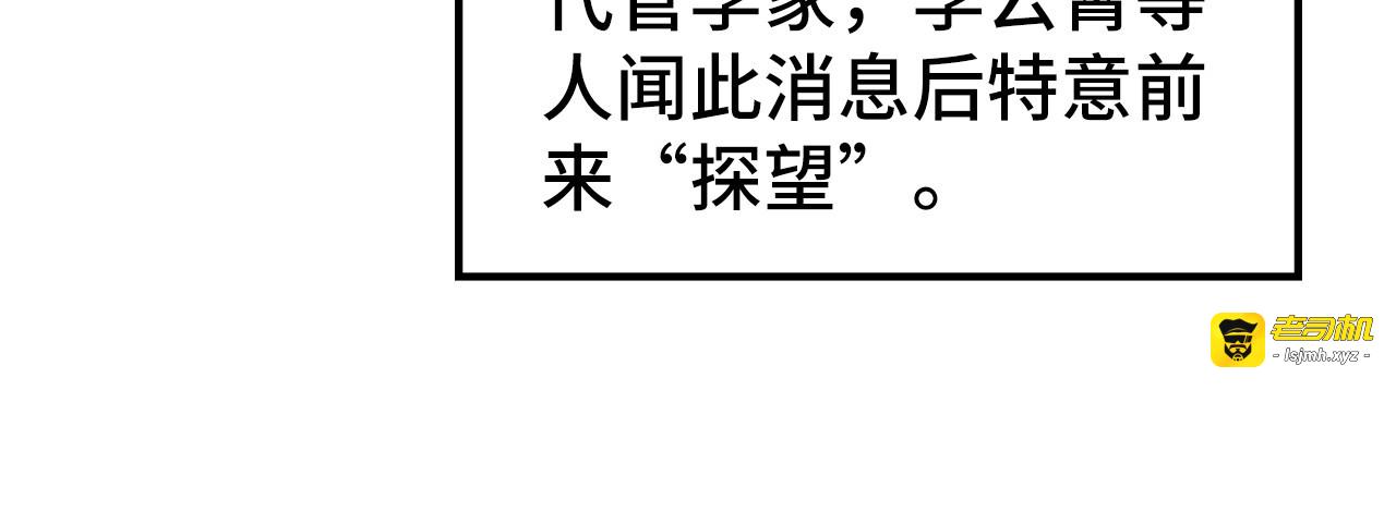 第57话 收服 第 39 页