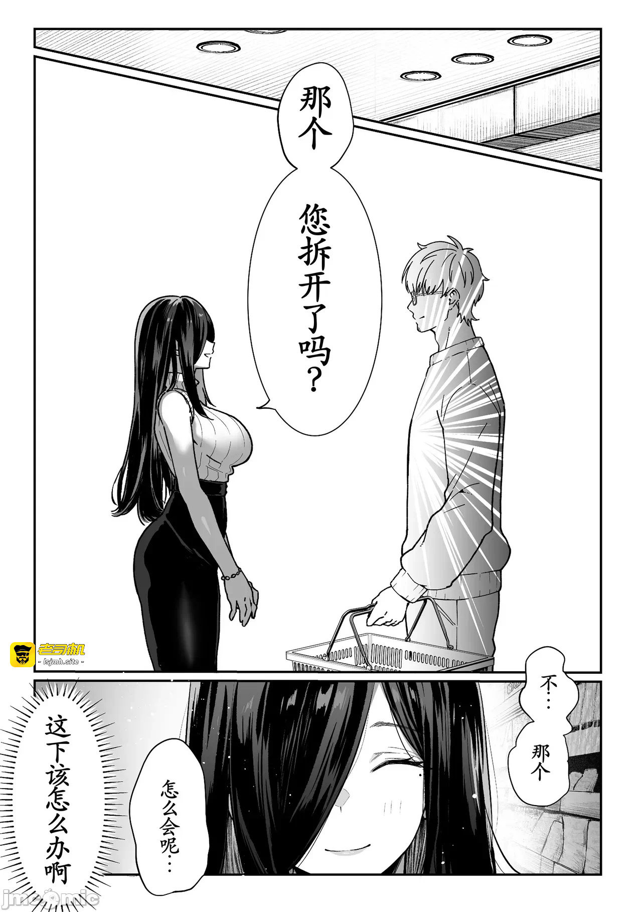 第一话 第 27 页