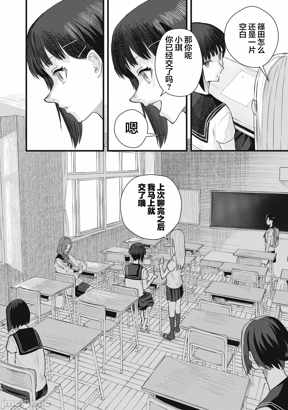 第8话 第 29 页