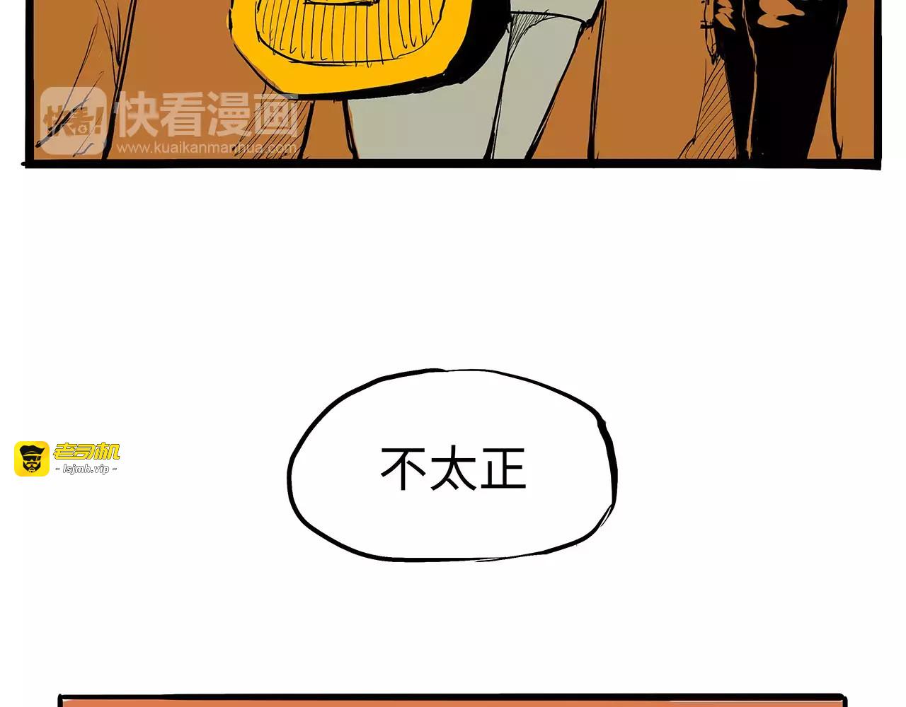 第26话 狡猾的爱 第 11 页