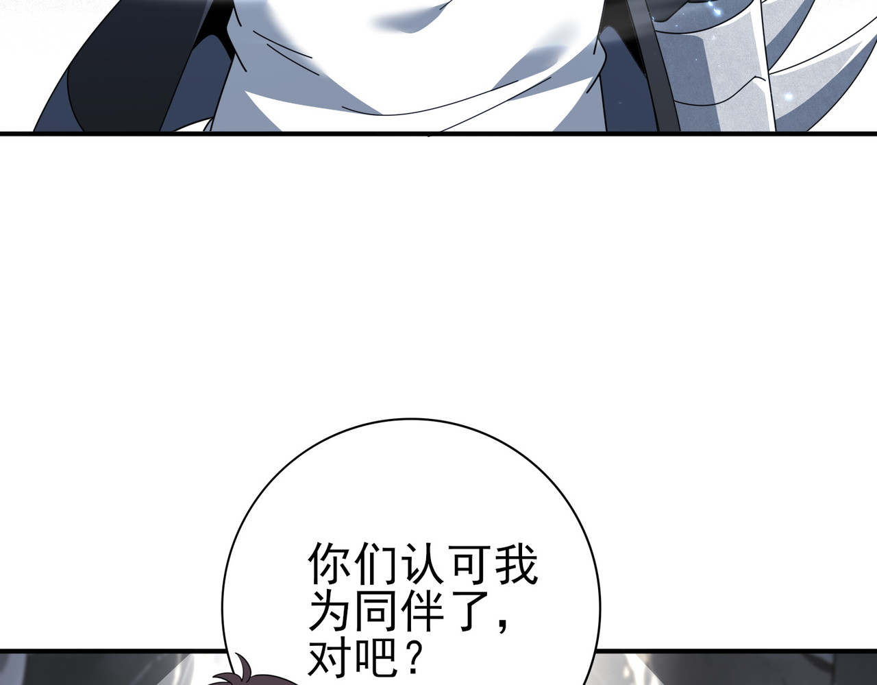 第202话 陆凡的邀请 第 110 页