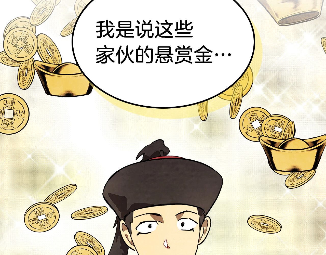 第19话 你好。我来提款~ 第 184 页