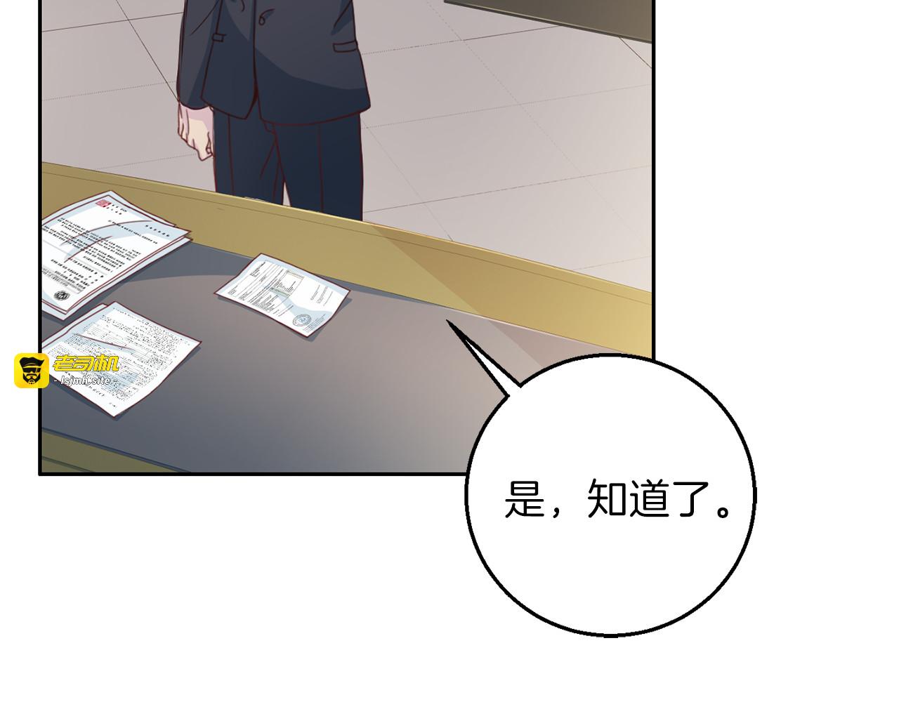 第53话 总裁变暖男 第 31 页