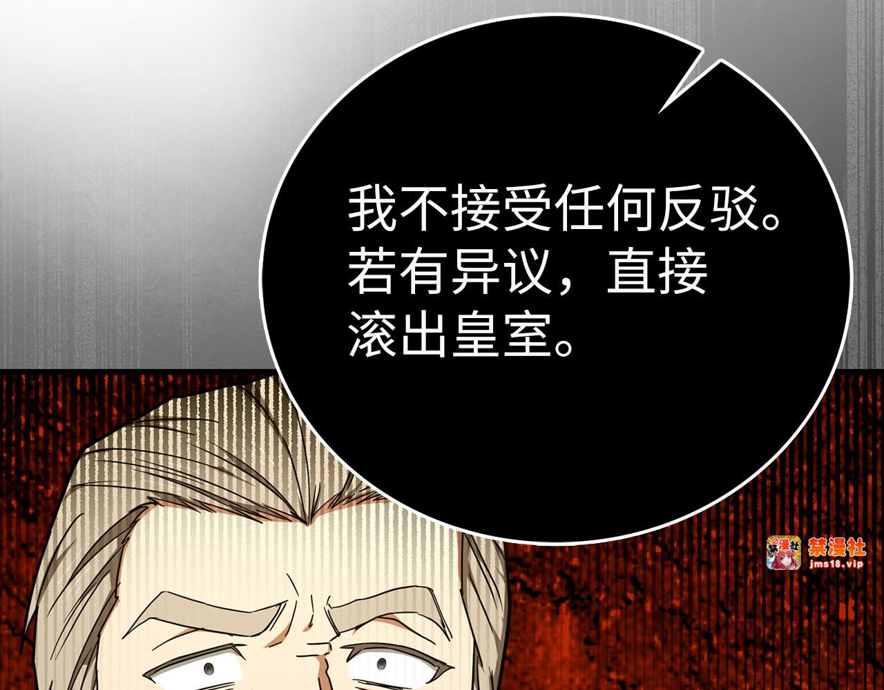 第85话 付出代价 第 93 页