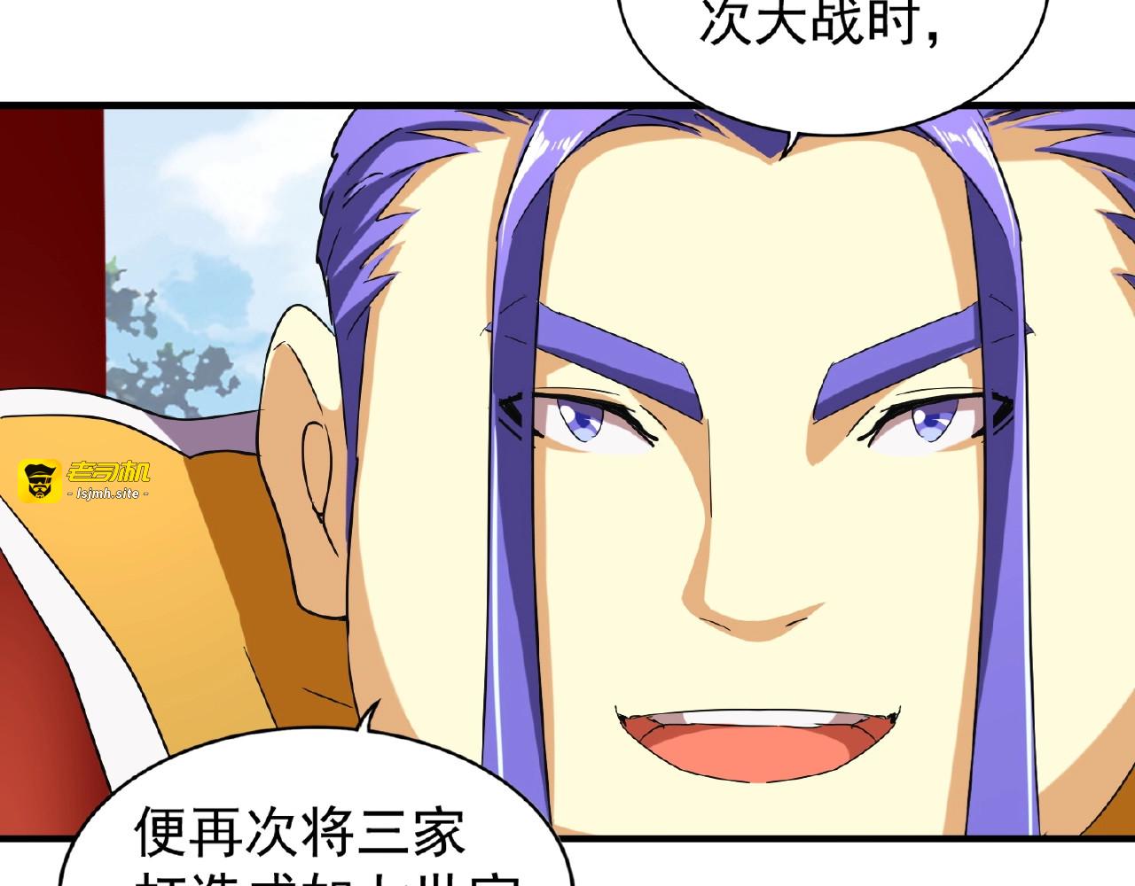 第43话 融合武技 第 25 页