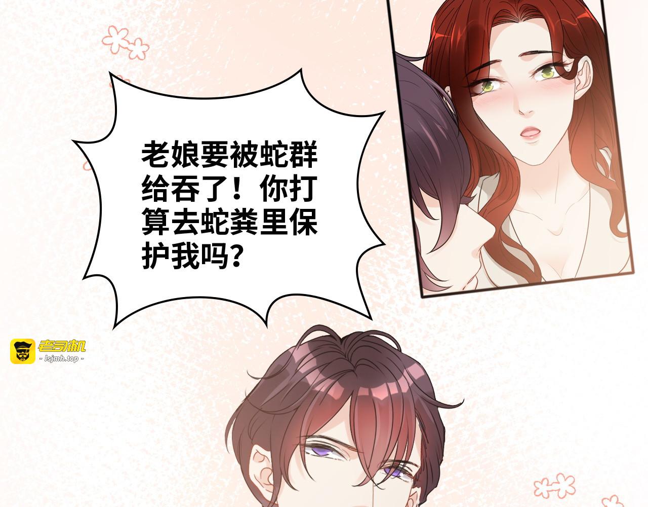 第478话 悬崖上的靠谱男 第 63 页