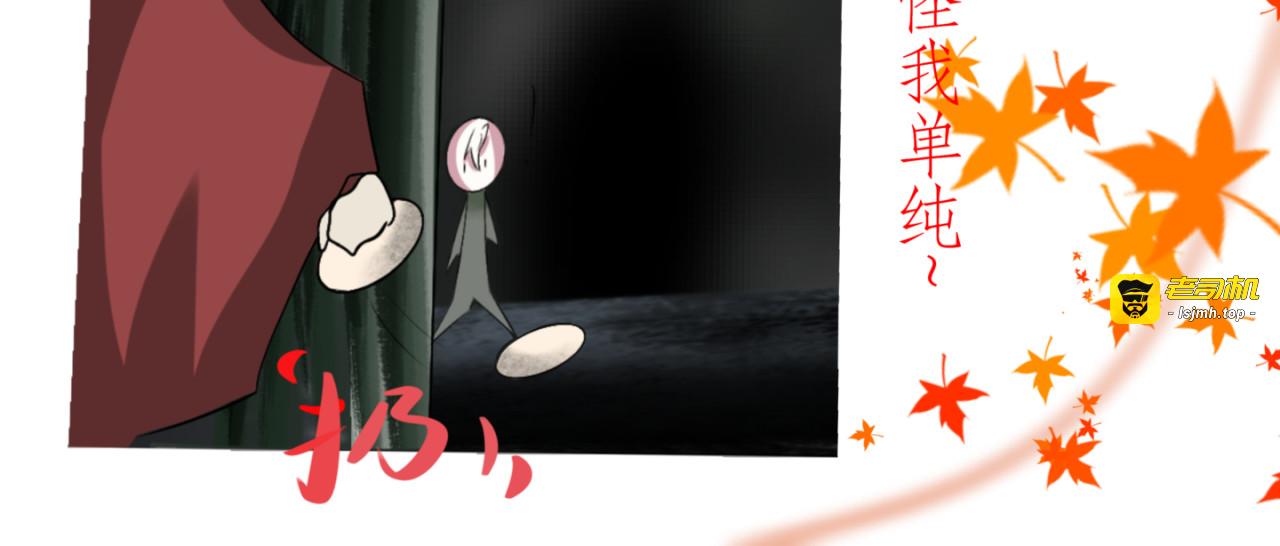 什么⁉居然被开局表白！ 第 23 页