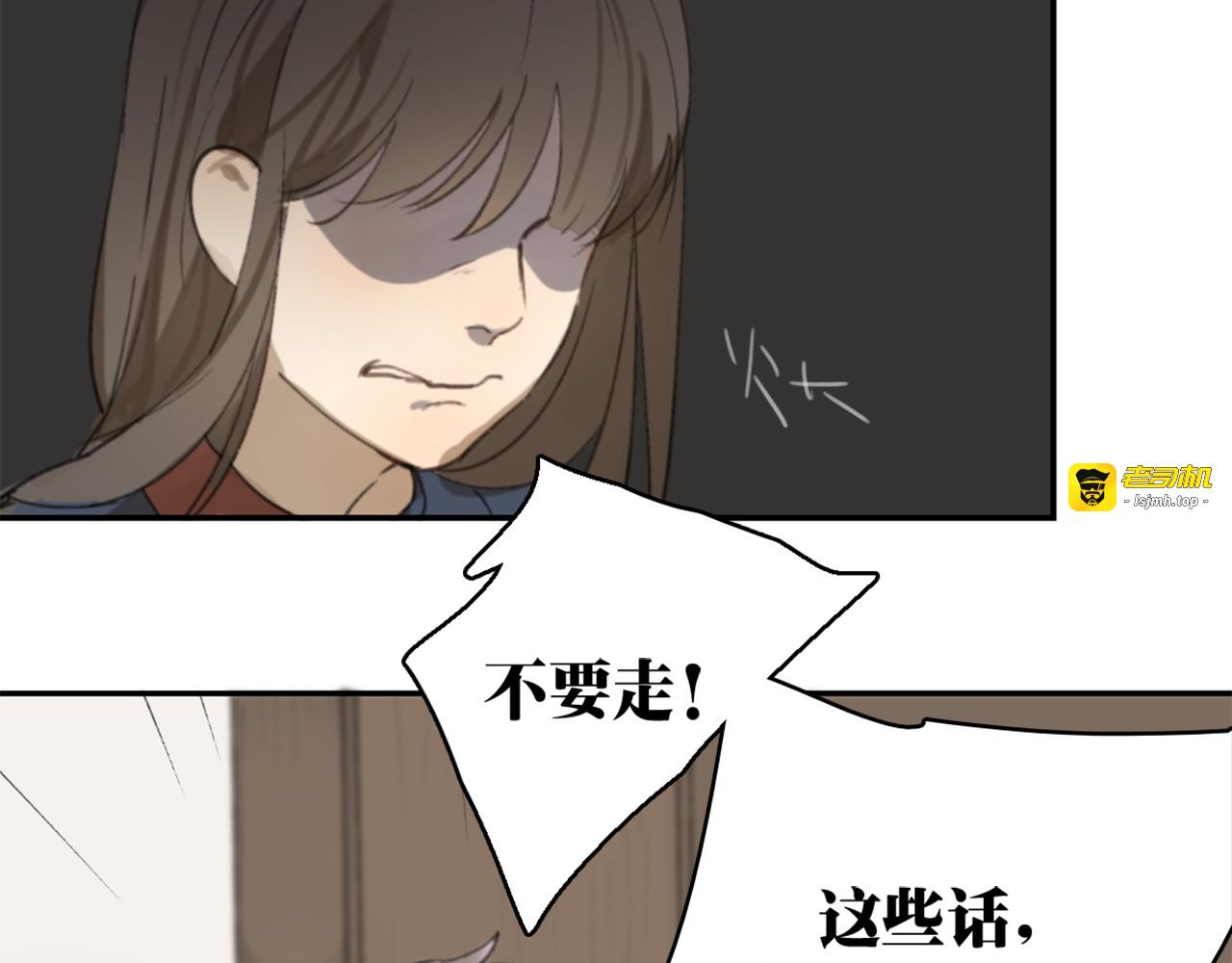 第24话 善意的谎言 第 35 页