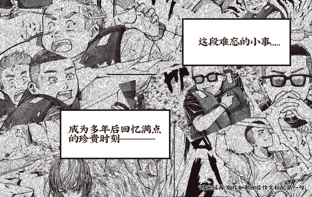 绝望漂流 全 第 8 页