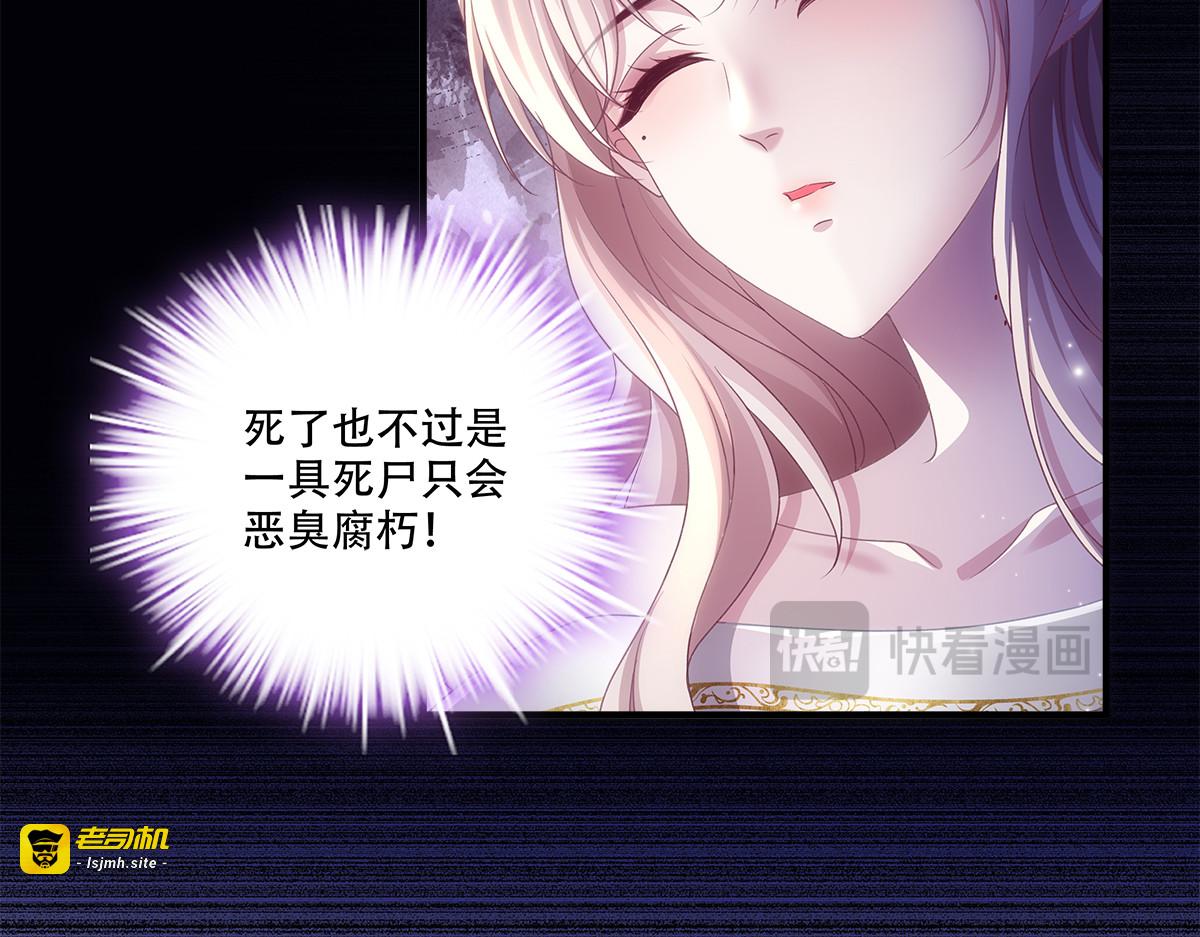 赛门露出真面目，兰菲尔魂断新婚夜。 第 89 页
