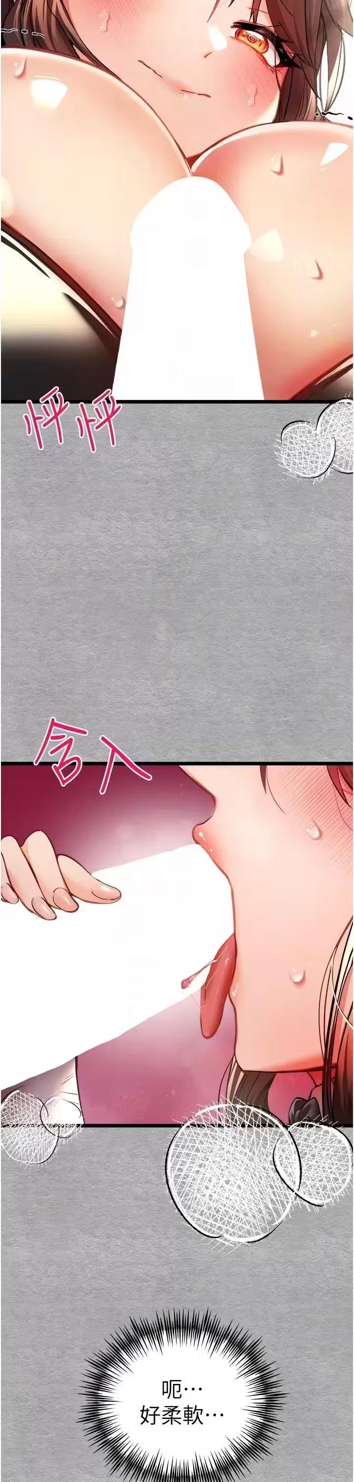 第10话 第 18 页