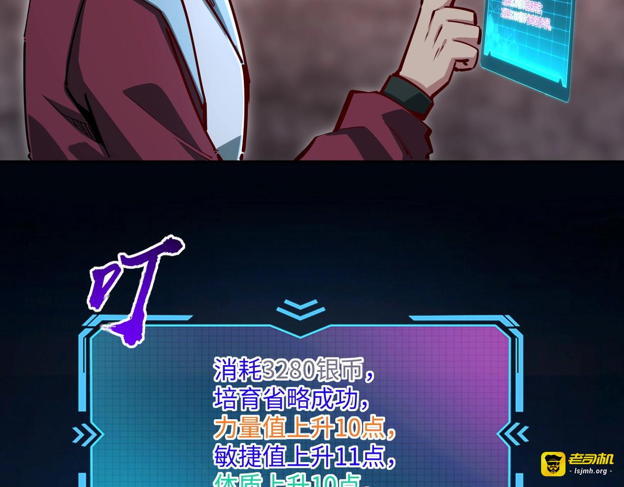 第8话 首杀！先完成个小目标吧！ 第 69 页
