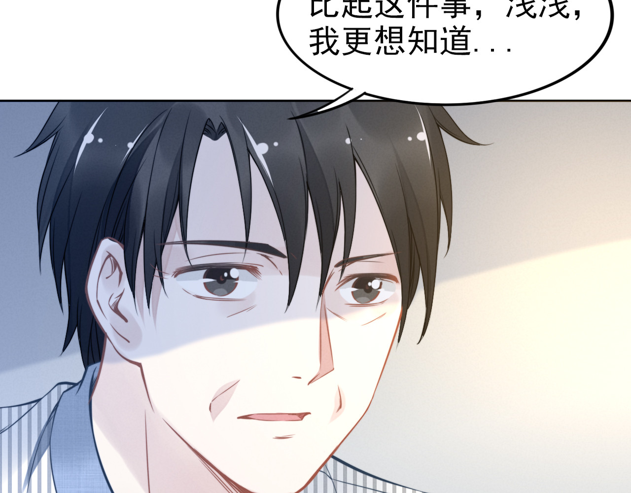 第15话 他的魔掌 第 28 页