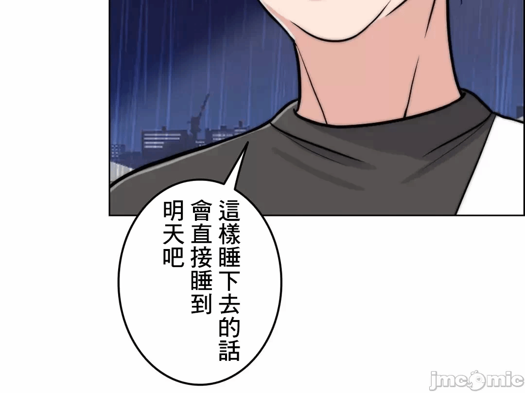 第70话 第 51 页