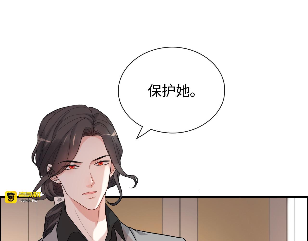 第399话 顾兮兮，回来吧 第 31 页