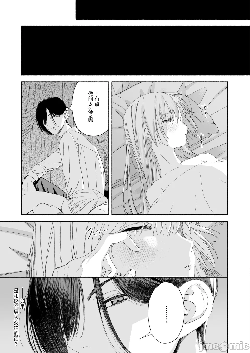第一话 第 108 页