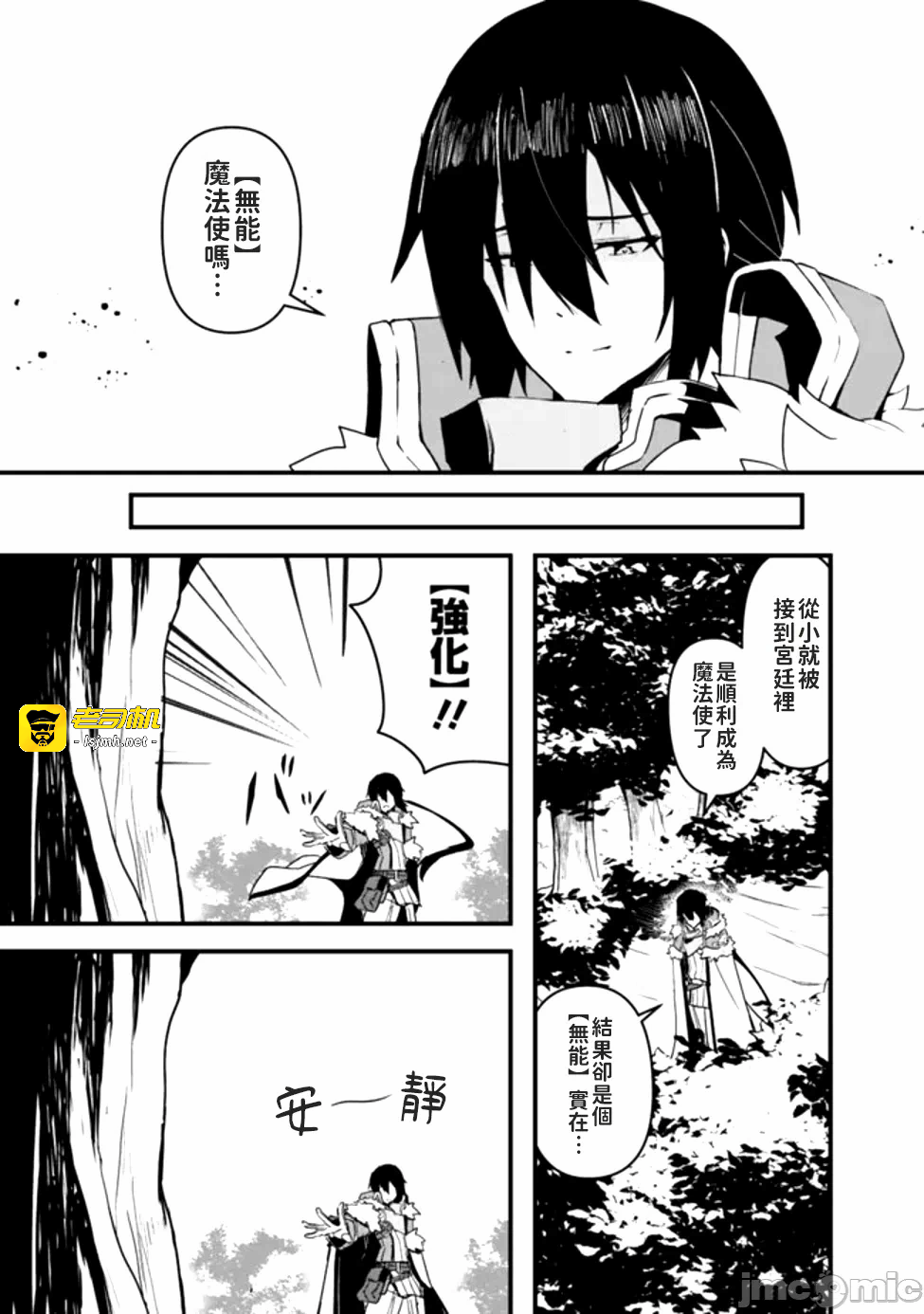 第1话1 第 11 页