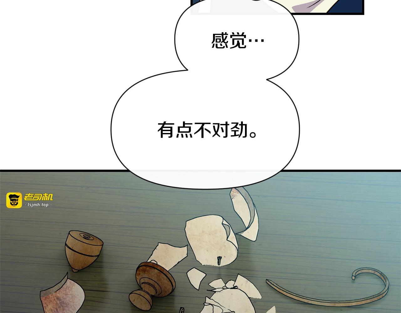 第76话 万一伤到了怎么办 第 21 页