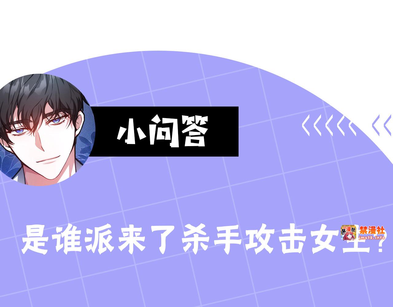第67话 发生叛乱 第 243 页