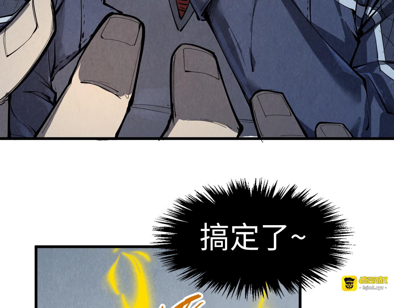 第247话 九宫无尘阵 第 83 页