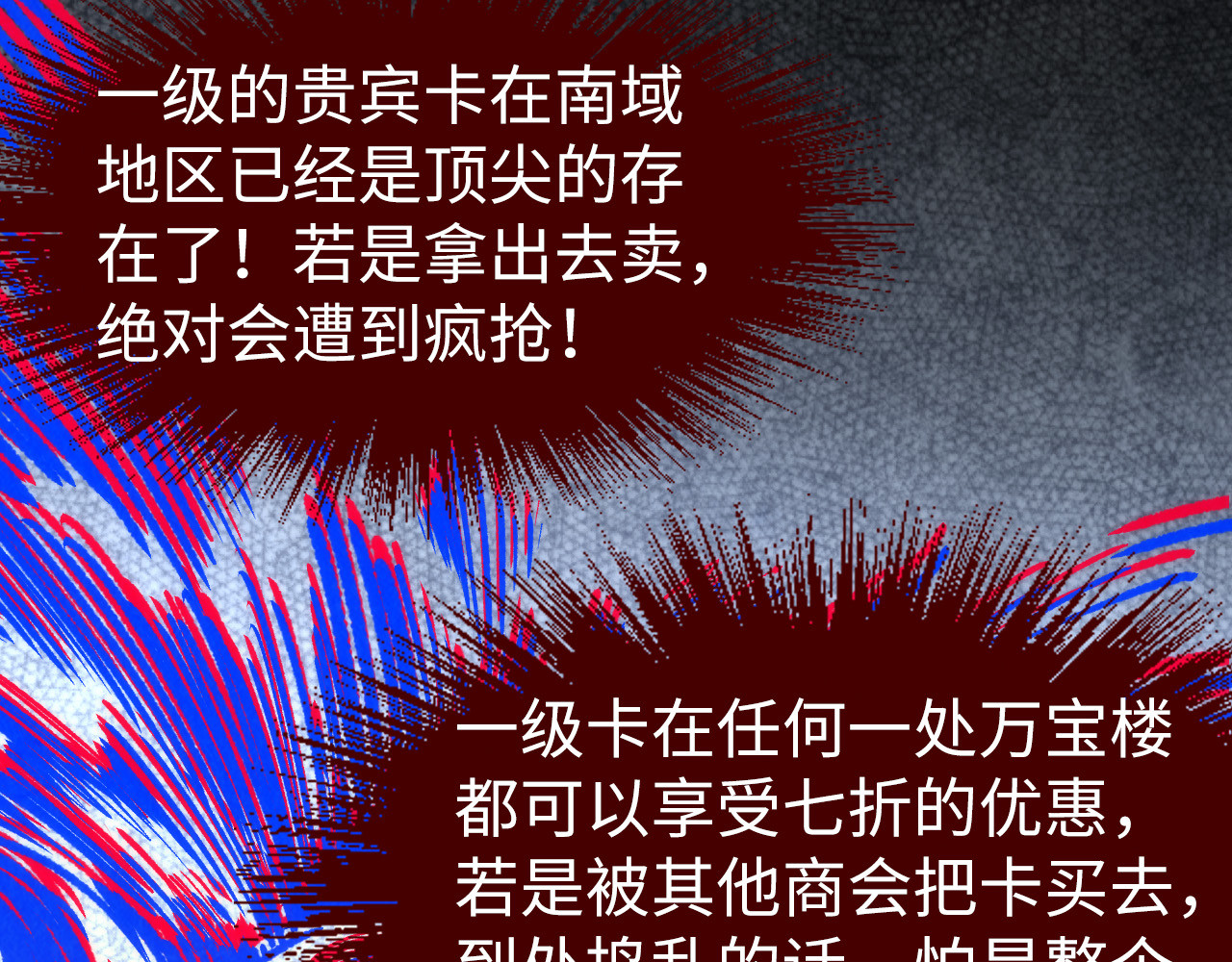 第170话 马文笛 第 54 页