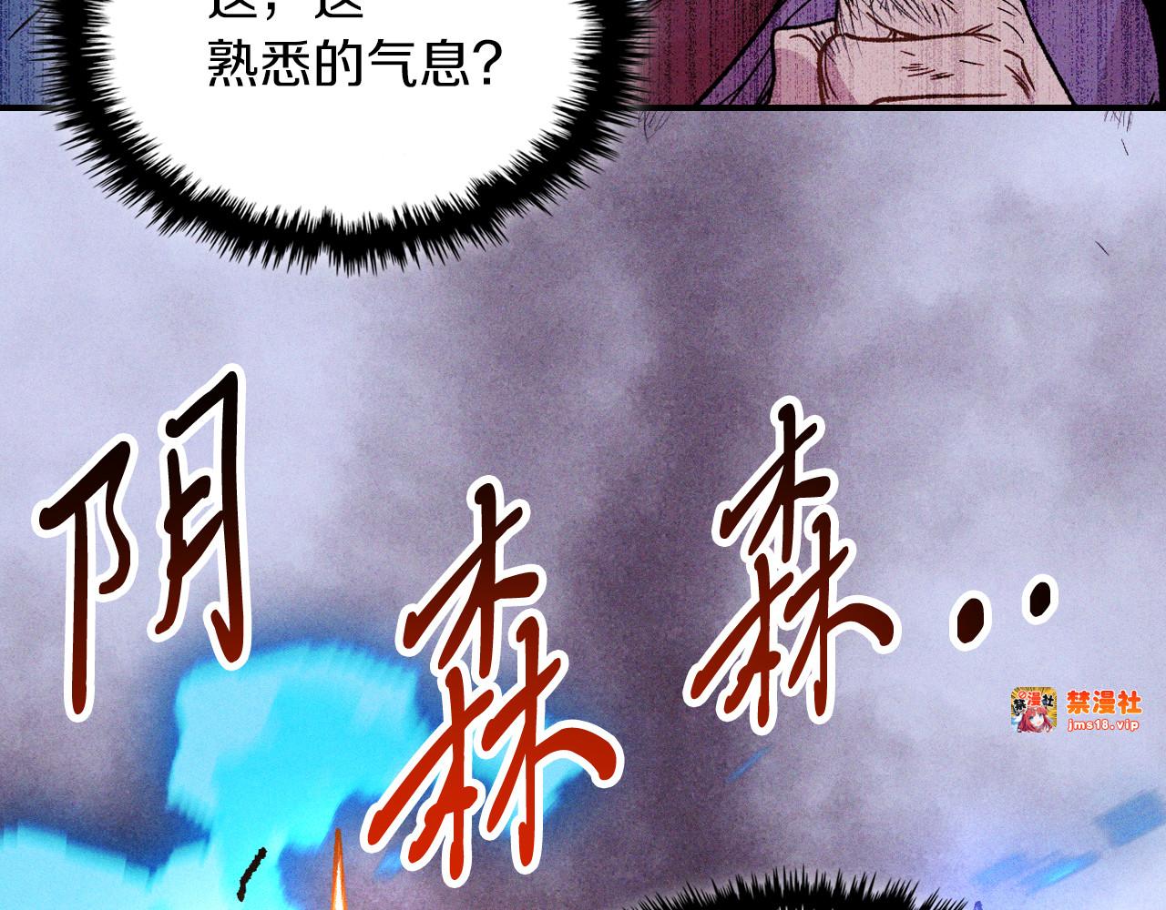 第99话 惹不起的人 第 149 页