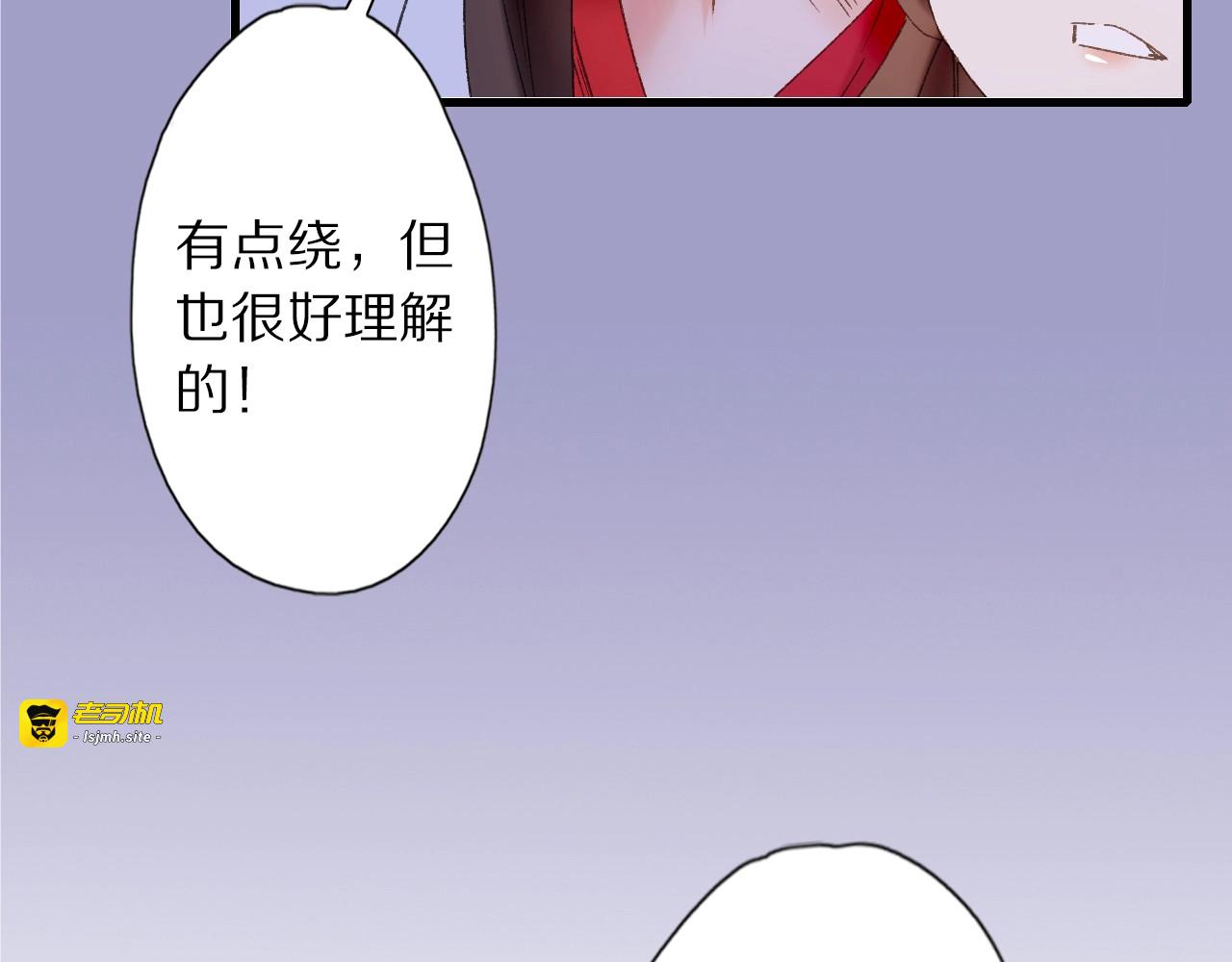 第47话 “误会” 第 65 页