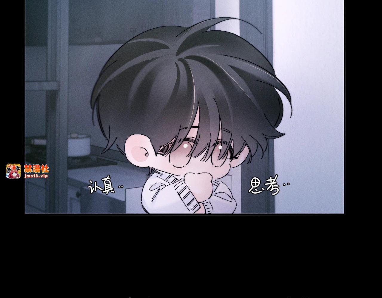 第53话 关系 第 21 页