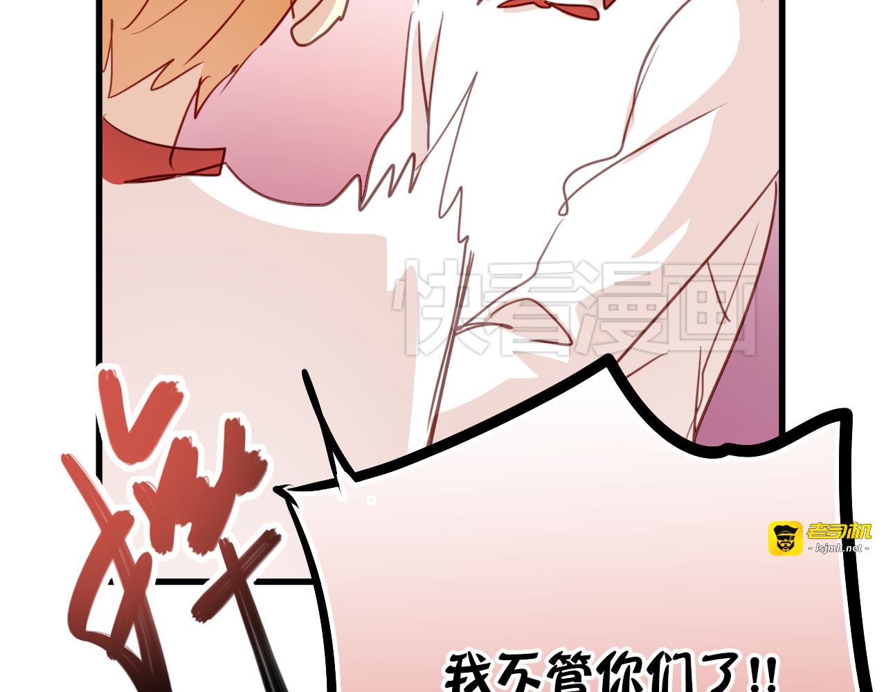 第47话 你喜欢我吗？ 第 25 页