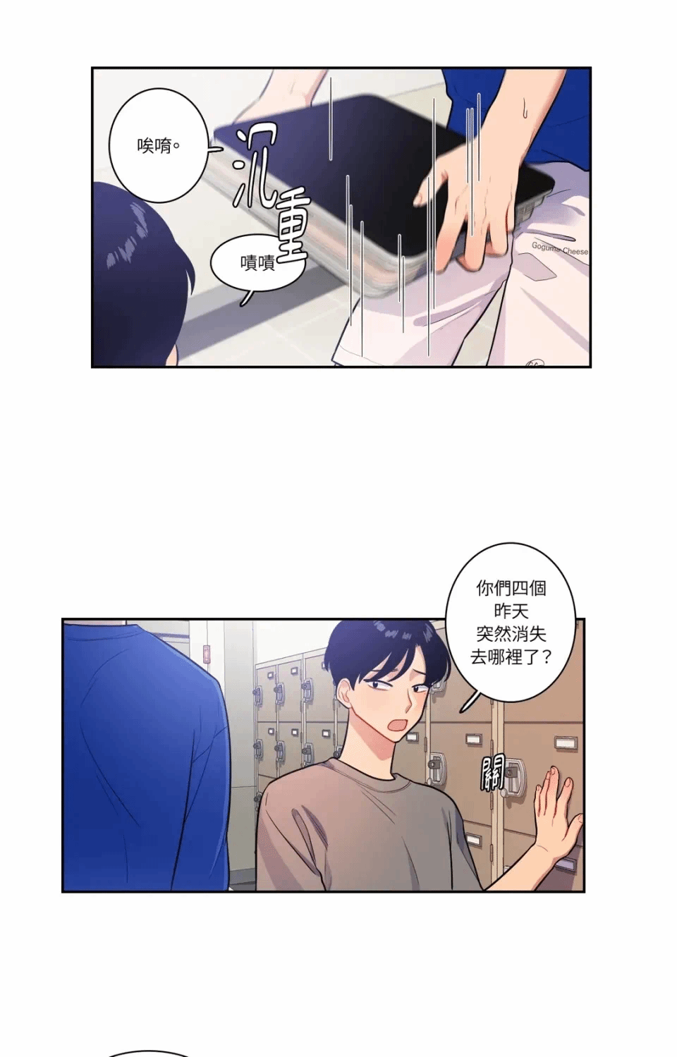 第38话 第 29 页