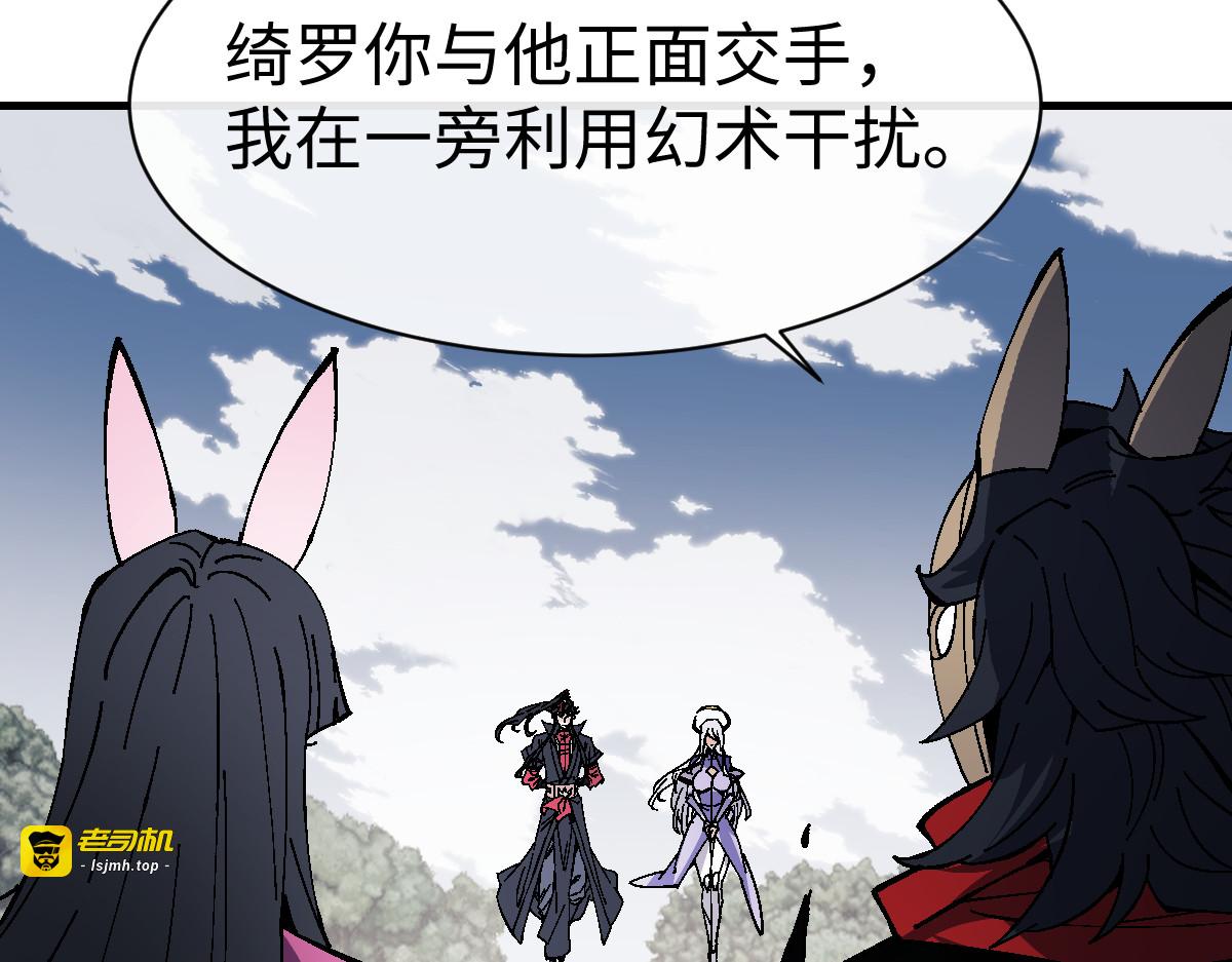 第153话 不简单的人族 第 95 页