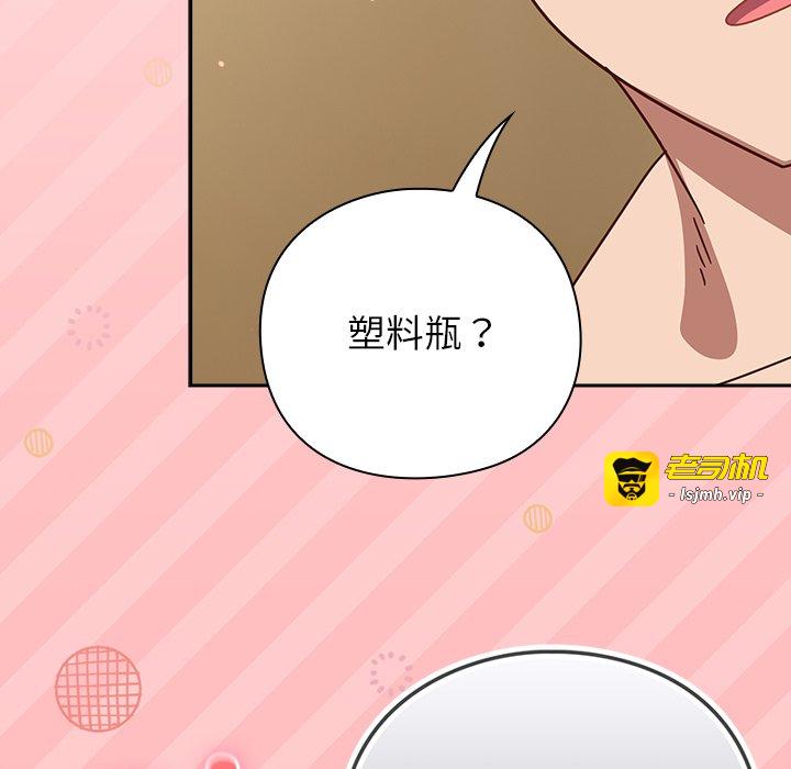 第32话 第 97 页