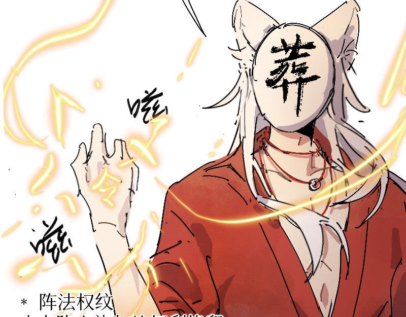 22.僵局 第 34 页